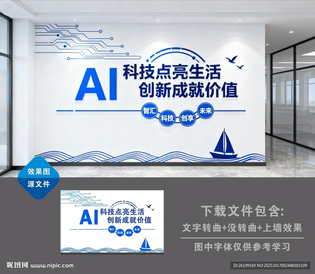 科技AI助力创新与生活