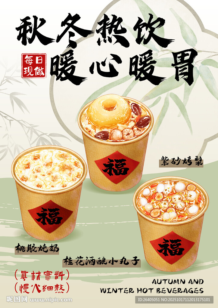 酒酿小丸子