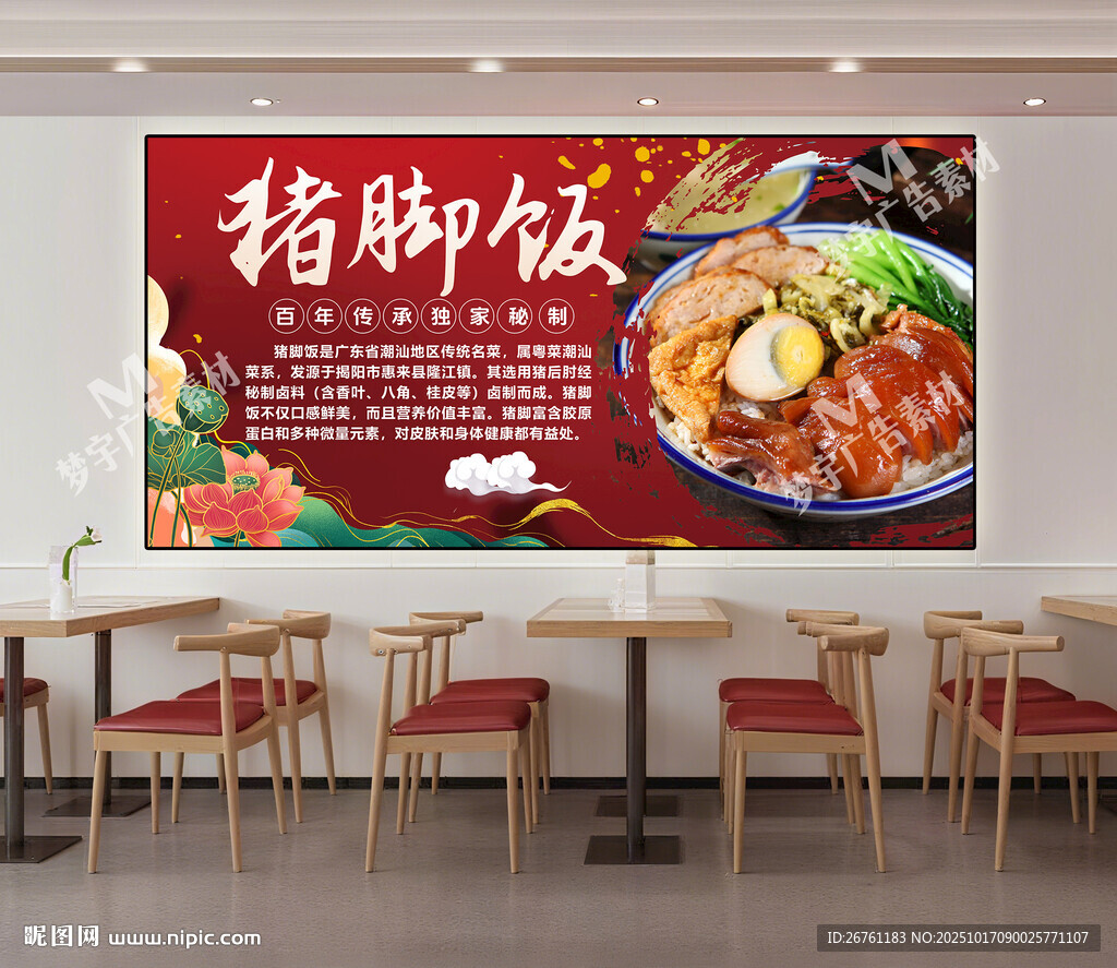 隆江猪脚饭