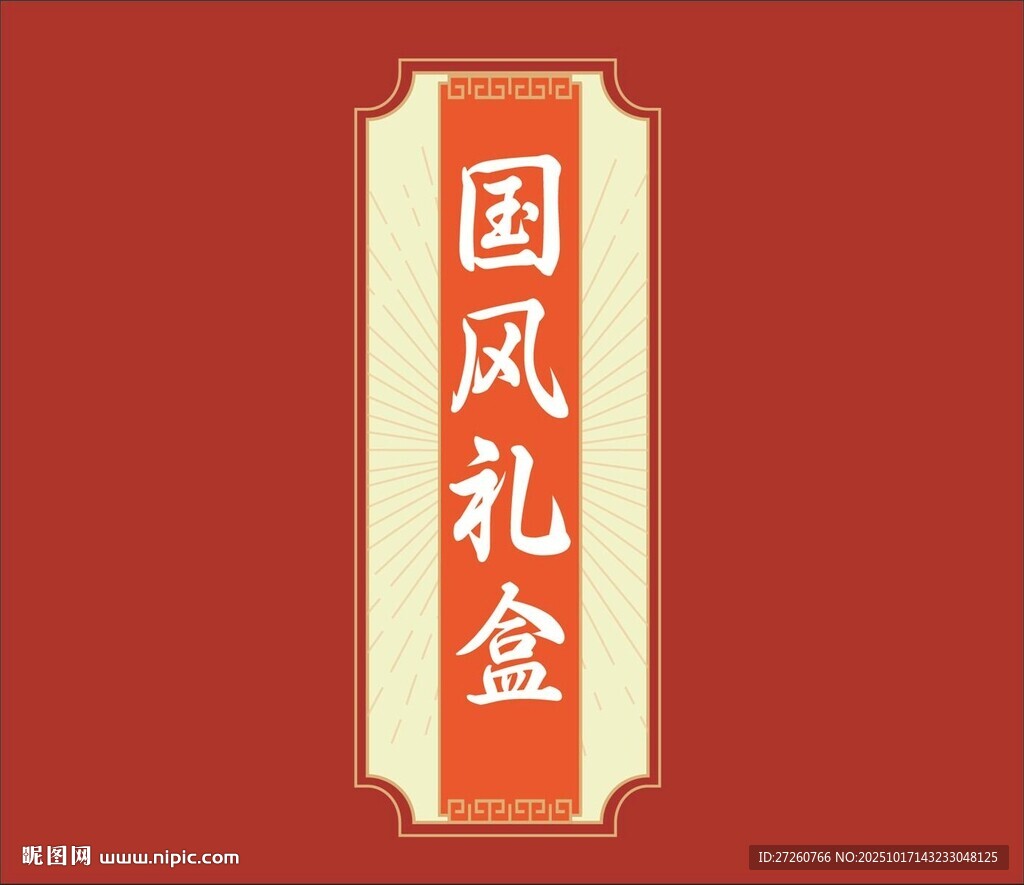 国风边框