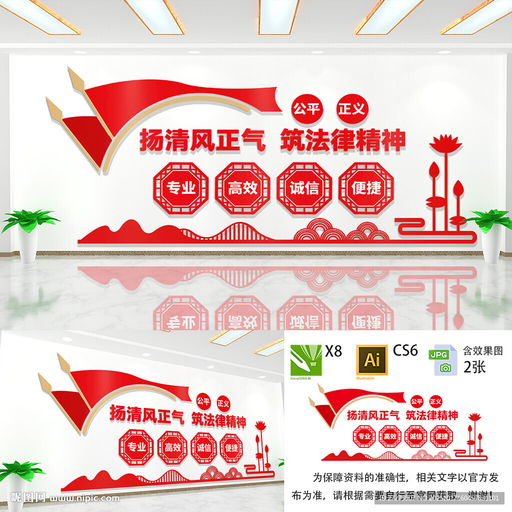 扬清风正气筑法律精神