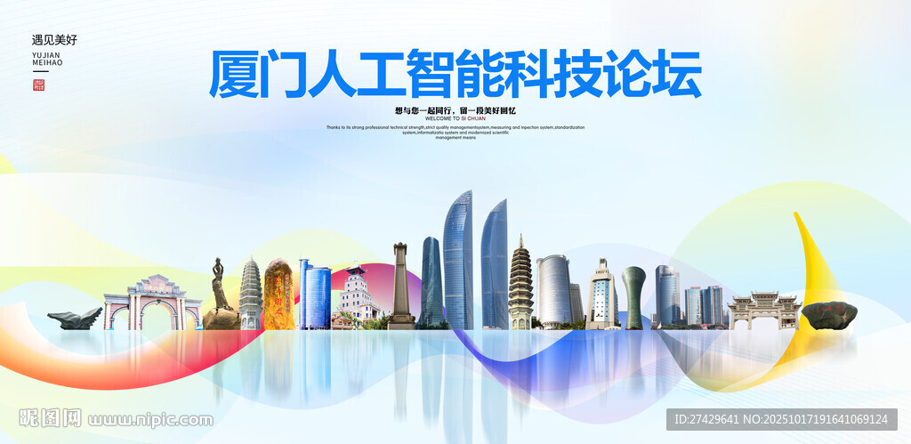 厦门