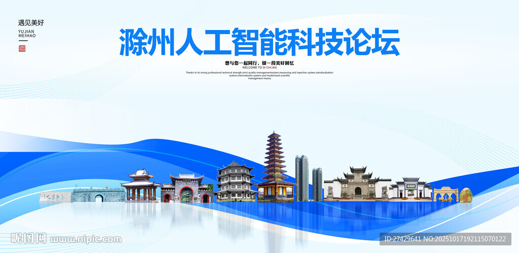 滁州
