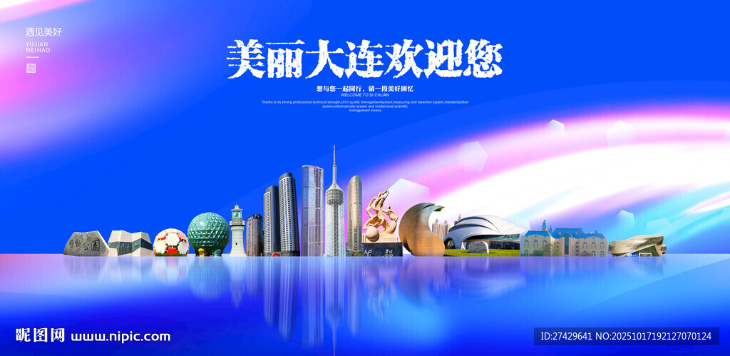 大连