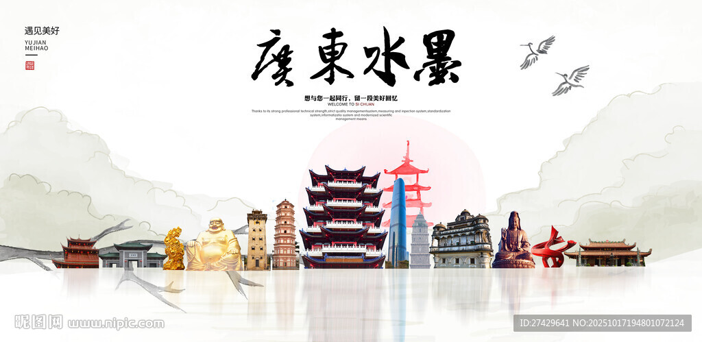 广东