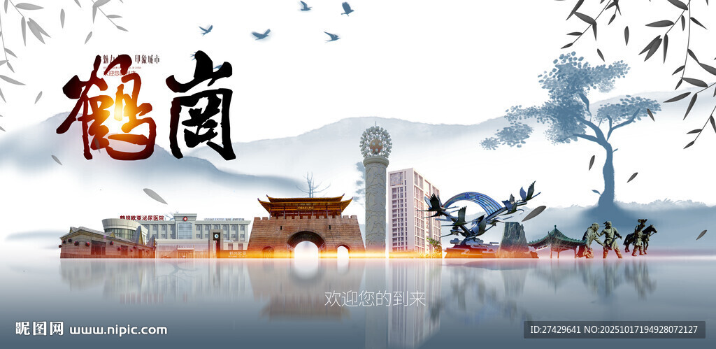 鹤岗
