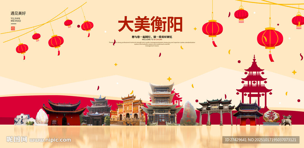 衡阳