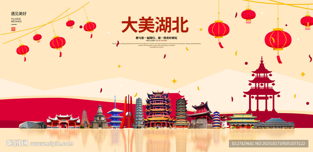 湖北