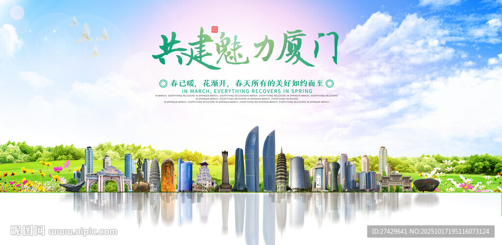 厦门
