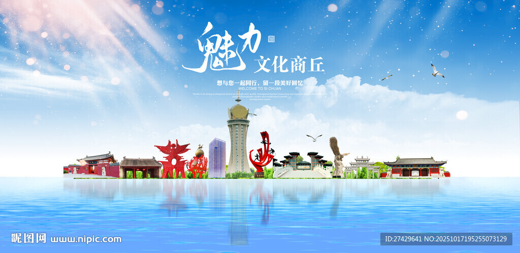 商丘