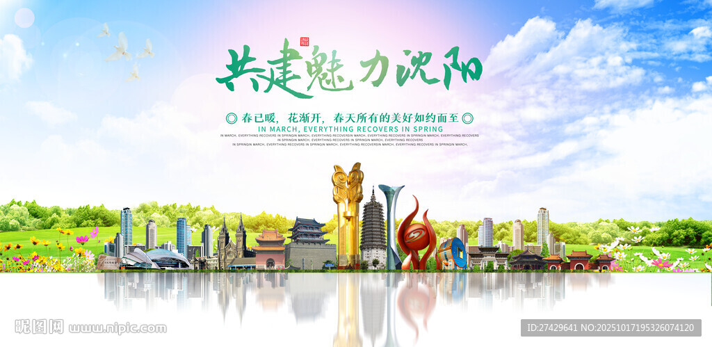 沈阳