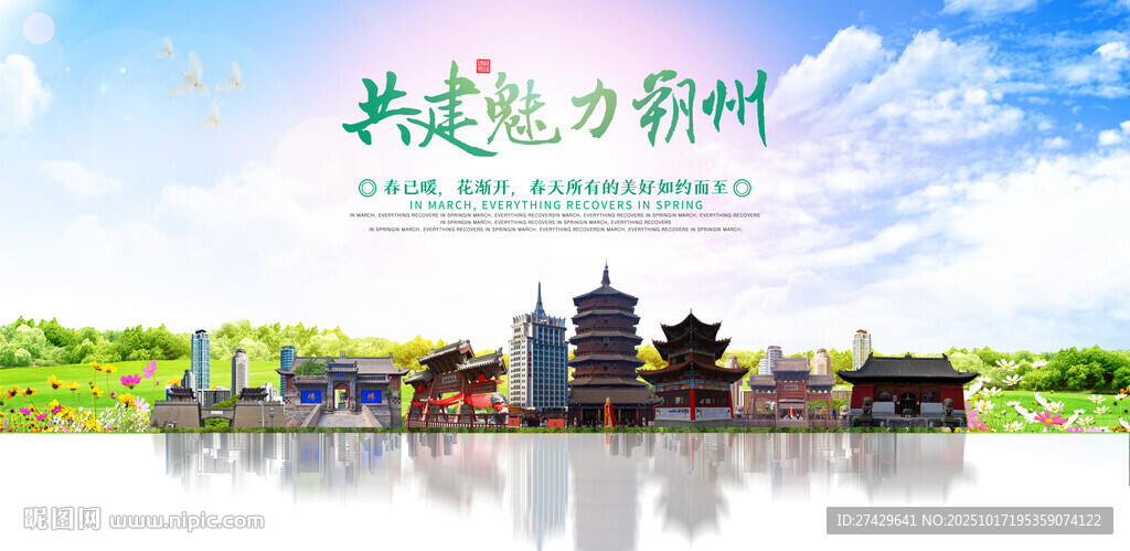 朔州