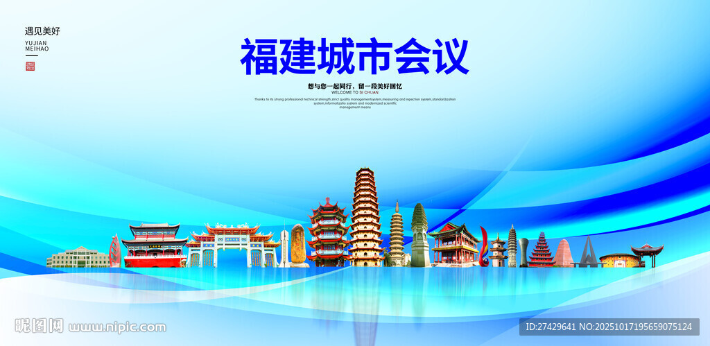 福建