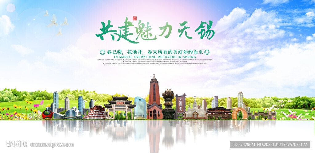 无锡