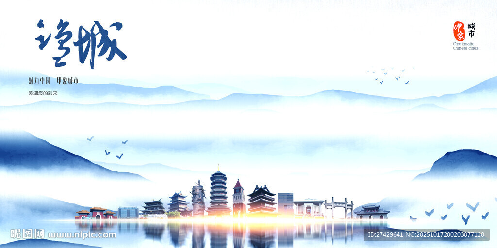 盐城