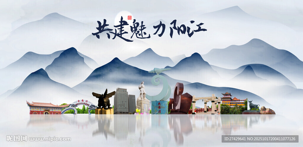 阳江