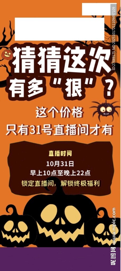 万圣节海报