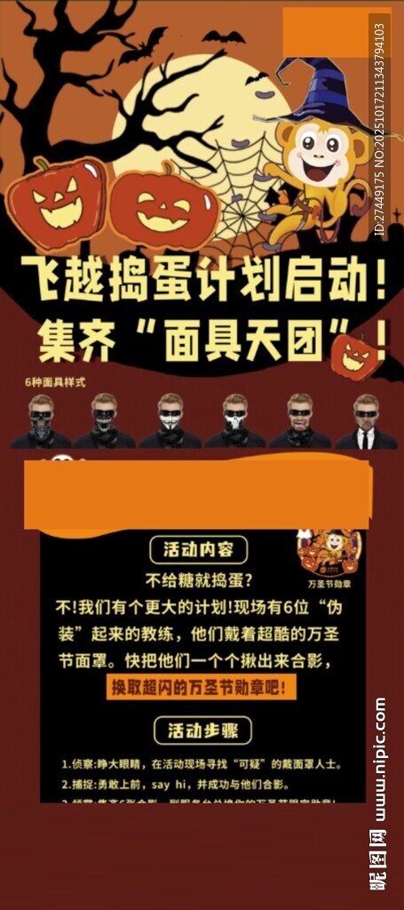 万圣节海报