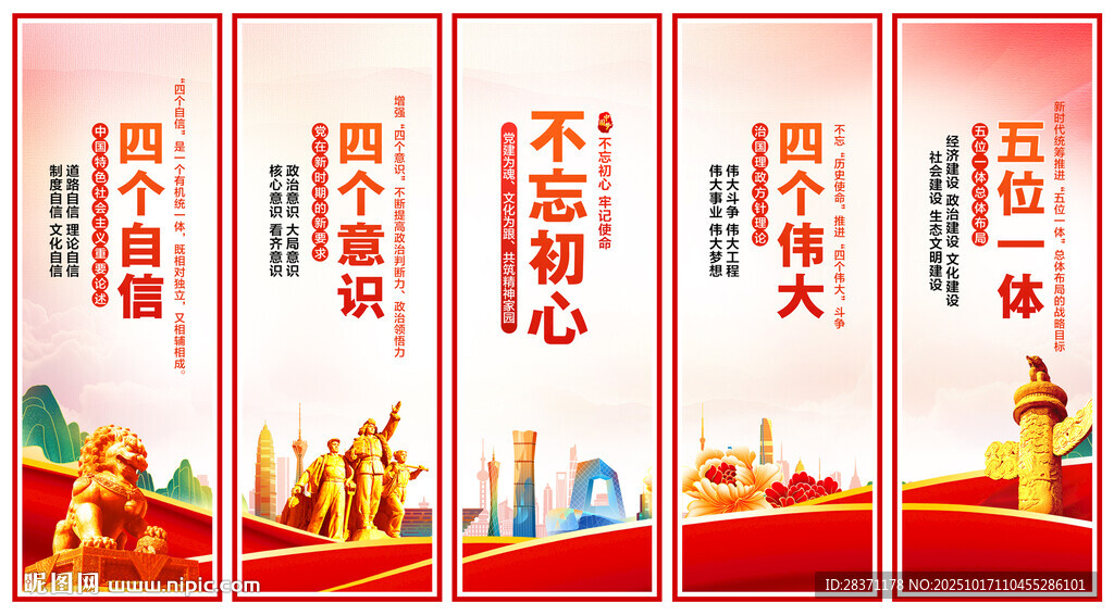 党建展板