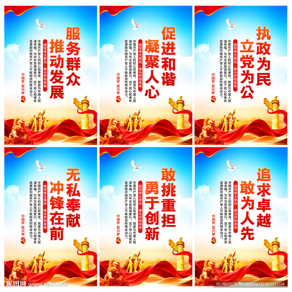党建
