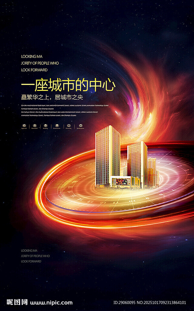 大气星云地产中心背景
