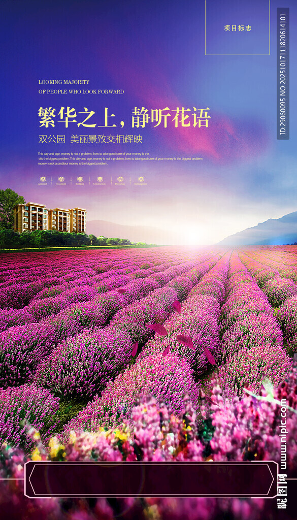 地产花园洋房背景 