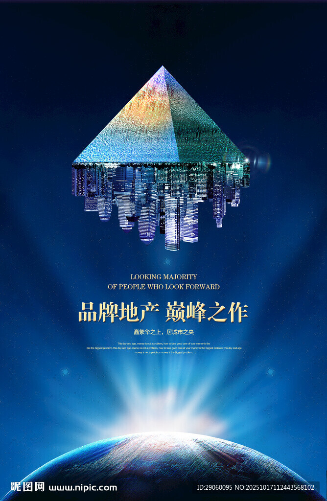巅峰之作背景  