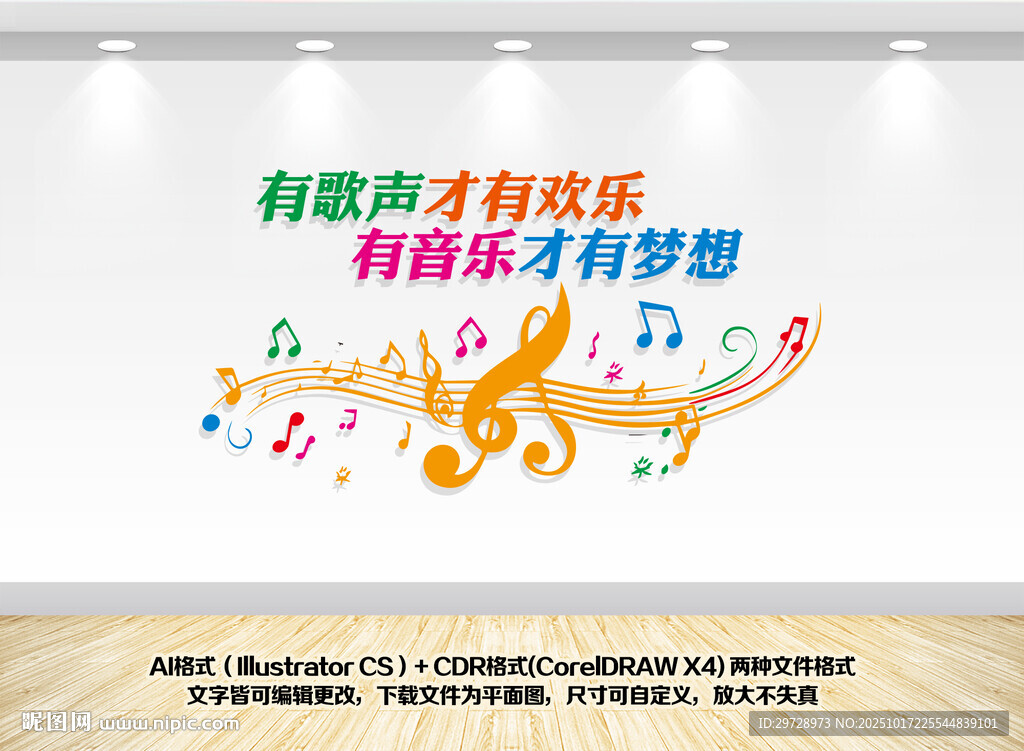 音乐文化墙
