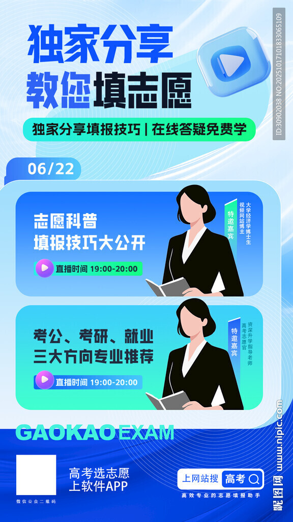 职场女性励志海报分享