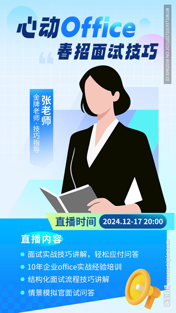 职场女性专注使用笔记本电脑