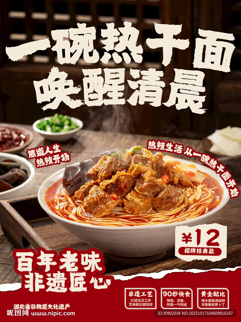 一碗热干面唤醒清晨