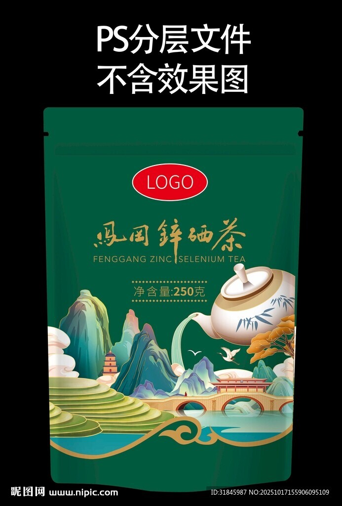 凤冈锌硒茶包装设计图