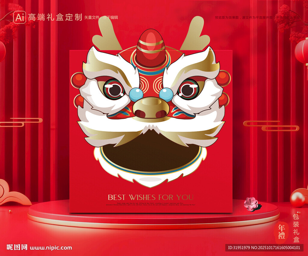 年货包装 新年礼盒