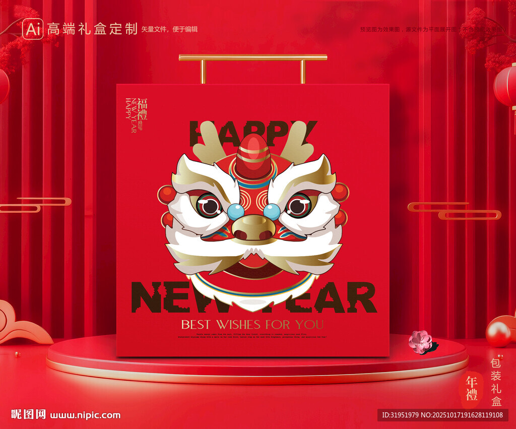 年货包装 新年礼盒