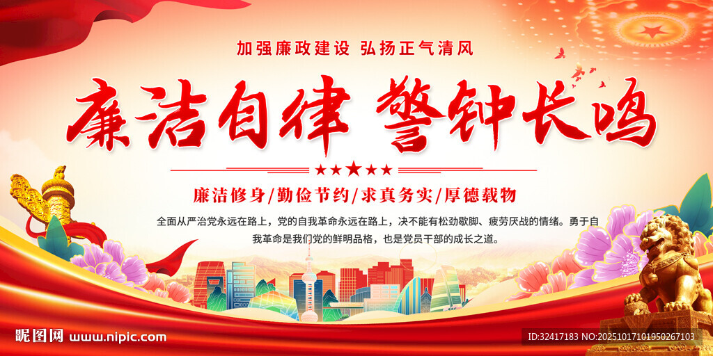 党建标语