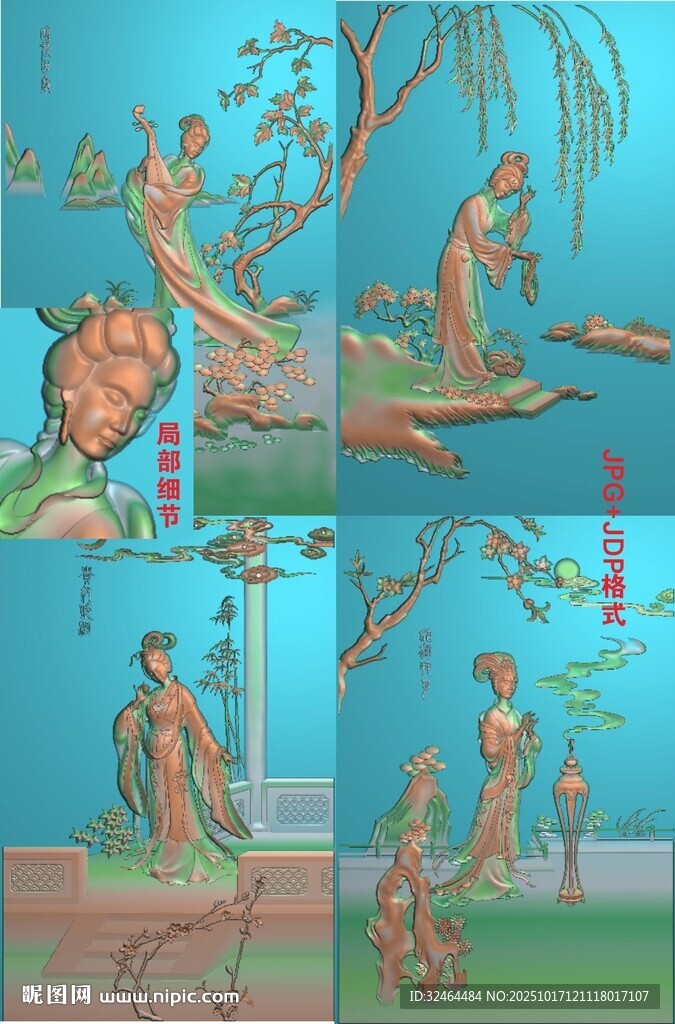 四大美女浮雕图