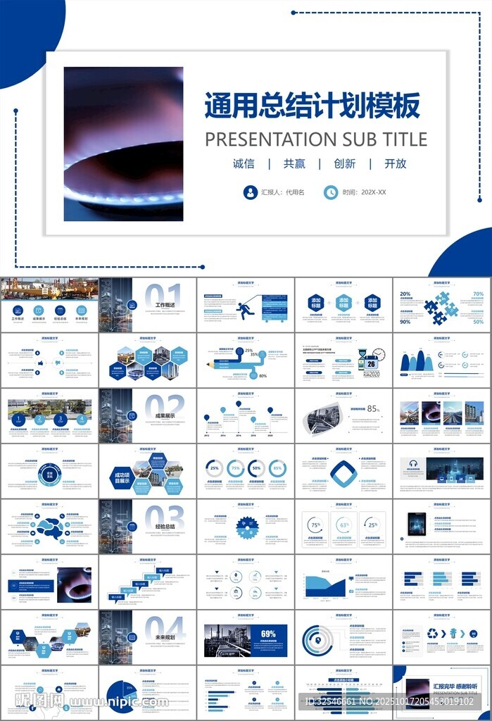 燃气天然气公司工作汇报PPT