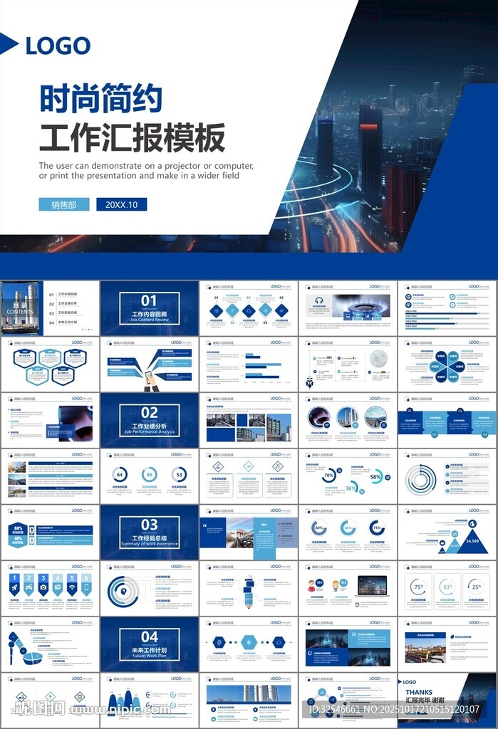 燃气天然气公司工作汇报PPT
