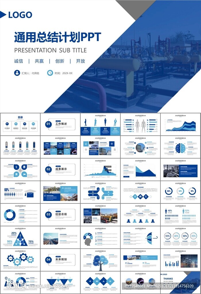 燃气天然气公司工作汇报PPT