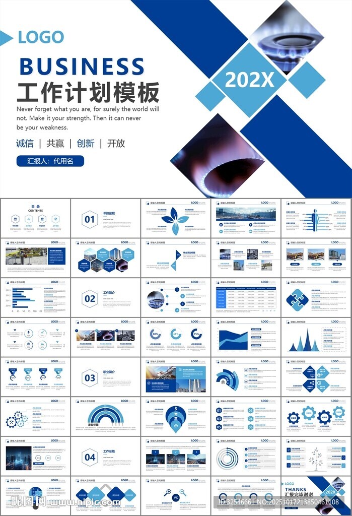 燃气天然气公司工作汇报PPT