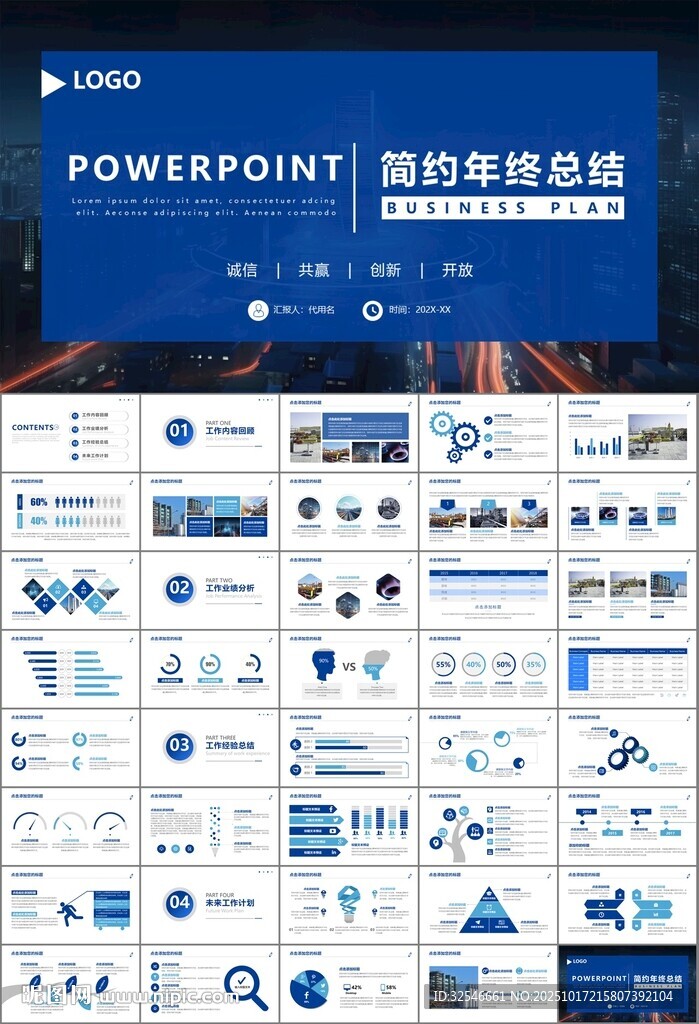 燃气天然气公司工作汇报PPT