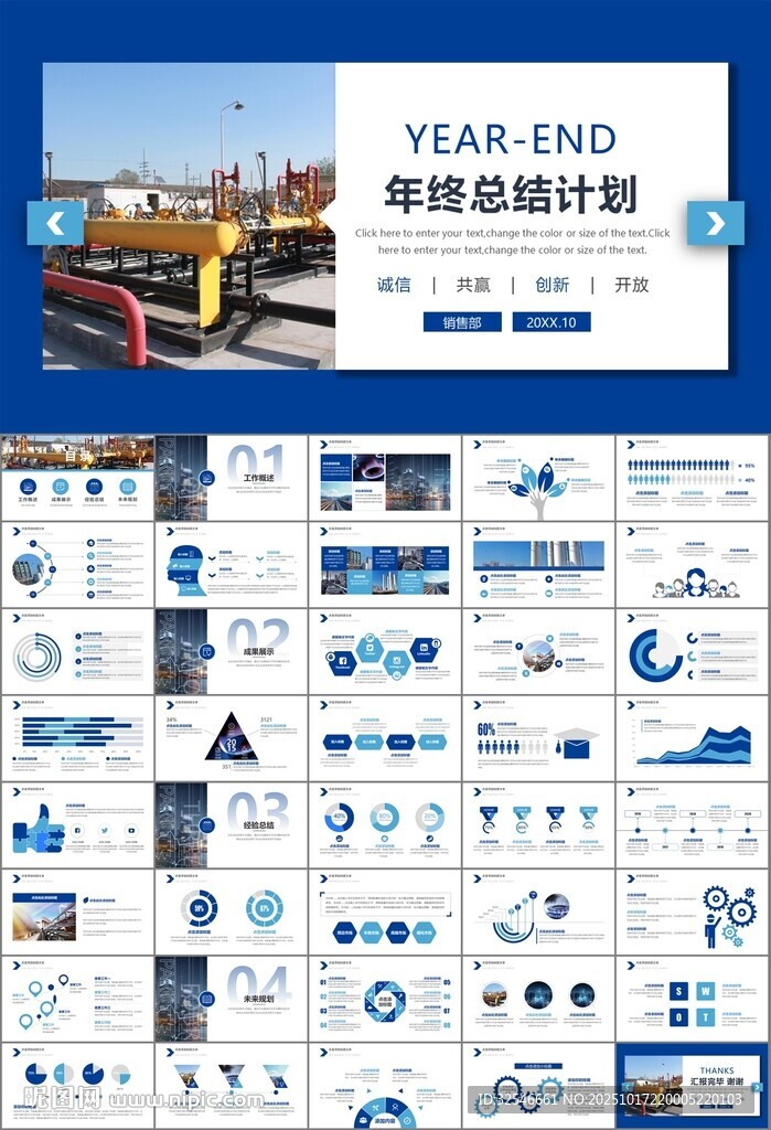 燃气天然气公司工作汇报PPT