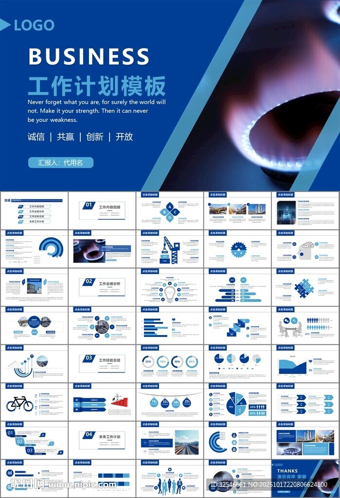 燃气天然气公司工作汇报PPT