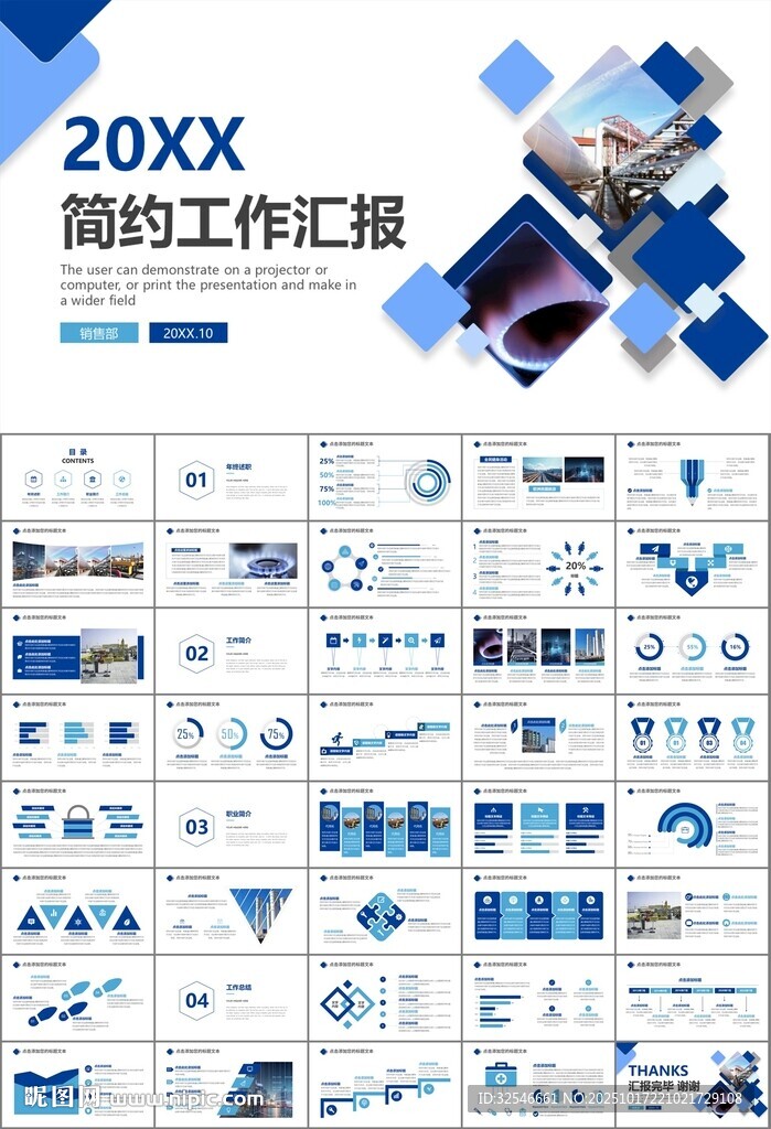 燃气天然气公司工作汇报PPT