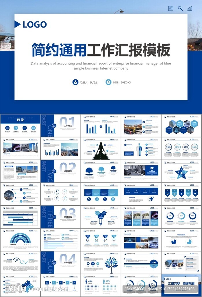 燃气天然气公司工作汇报PPT
