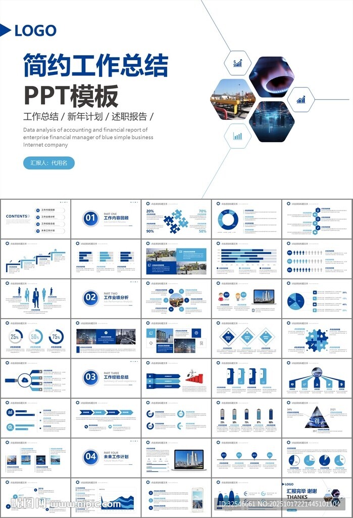 燃气天然气公司工作汇报PPT