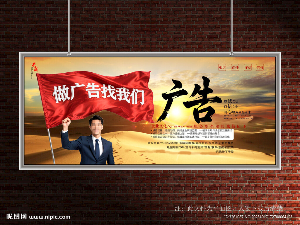 广告公司展板