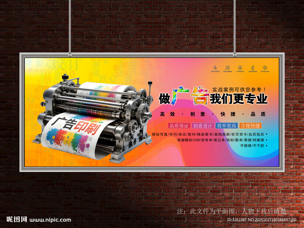 广告公司展板