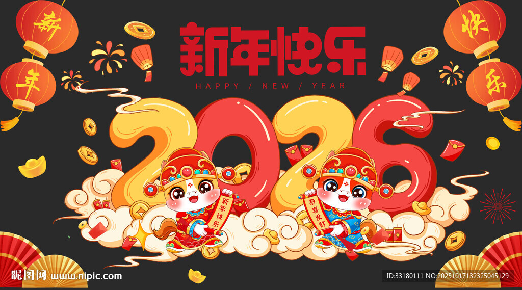 2026马年玻璃贴