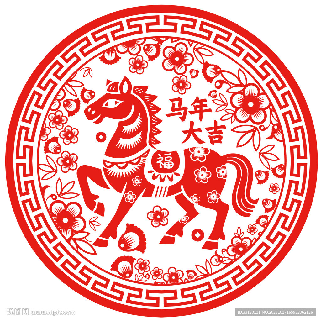 马年窗花剪纸